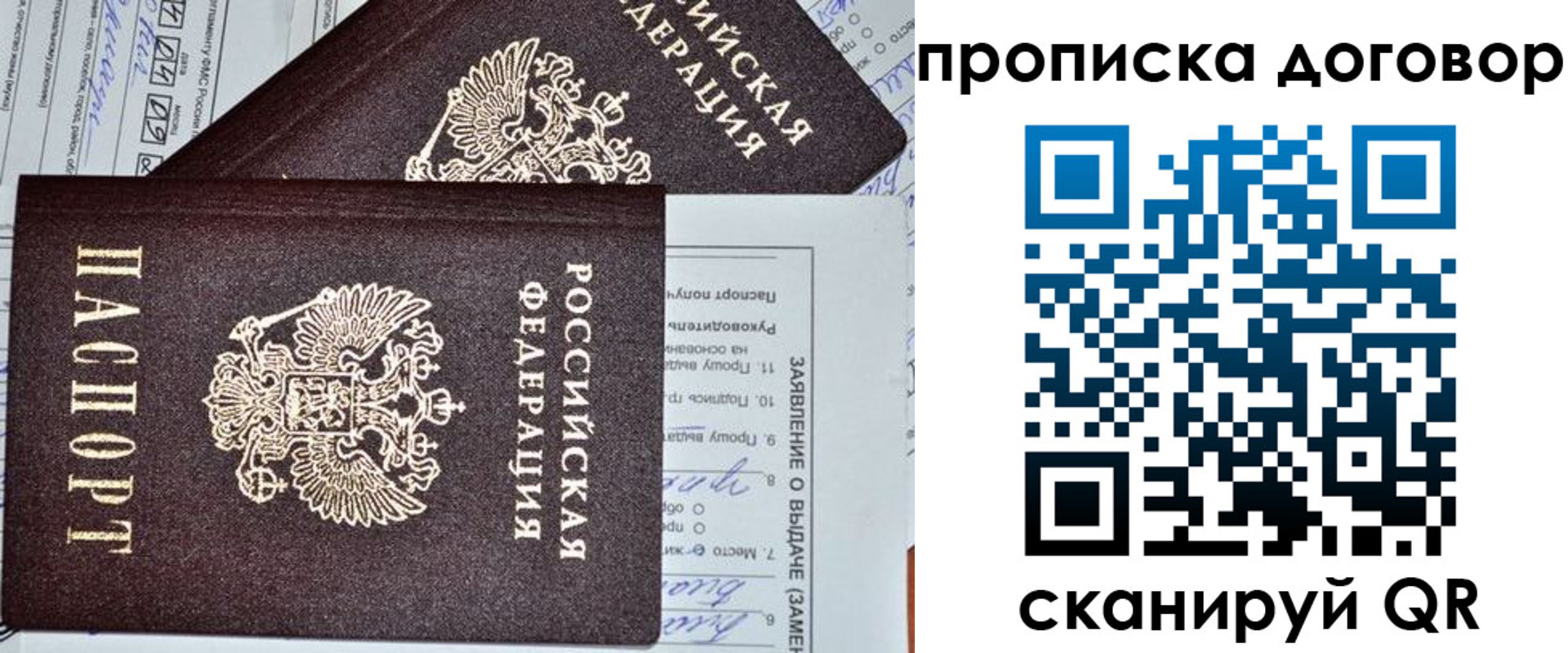 прописка в квартире в Гремячинске