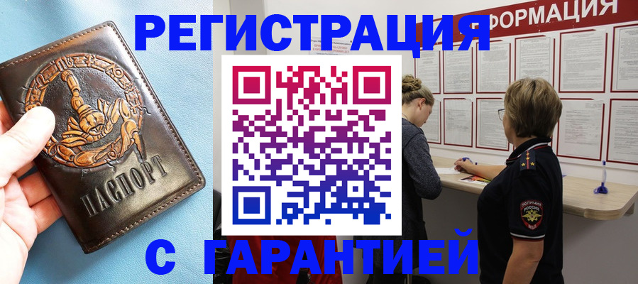 найти адрес прописки в Гремячинске