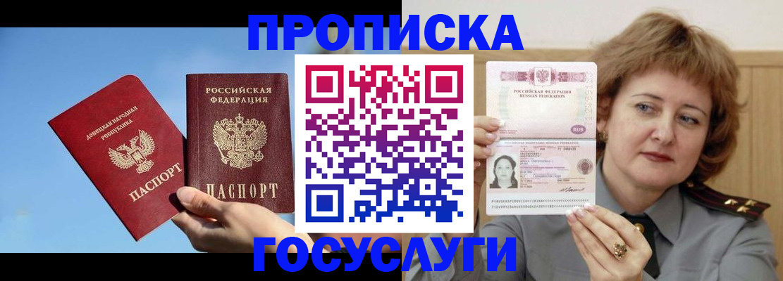 временная регистрация адрес в Гремячинске