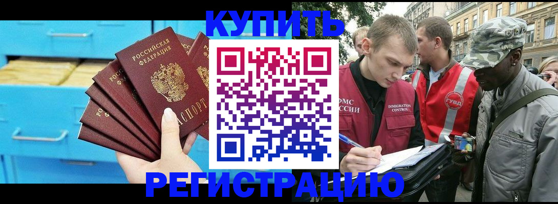прописка гарантия в Гремячинске