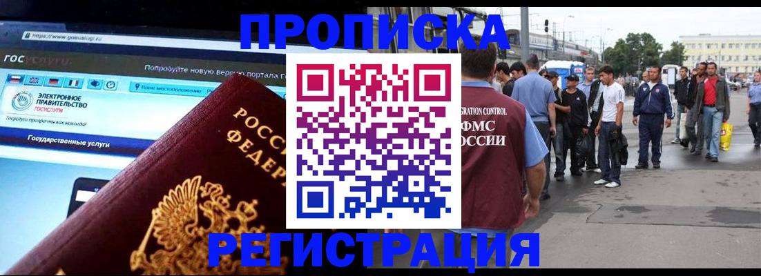 временная регистрация купить в Гремячинске